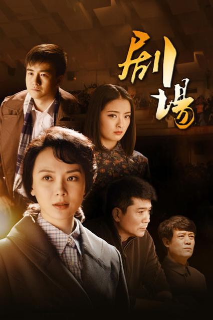 连续剧免费观看全集游戏截图