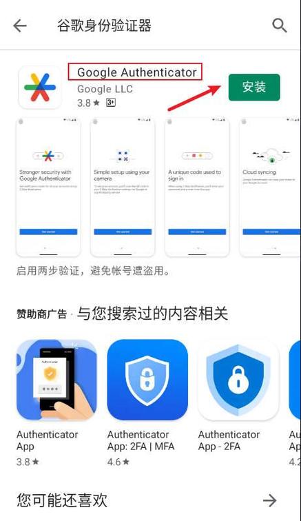 谷歌验证器换设备了怎么办图标
