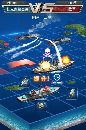 超级战舰破解版无限金币无限钻石游戏截图