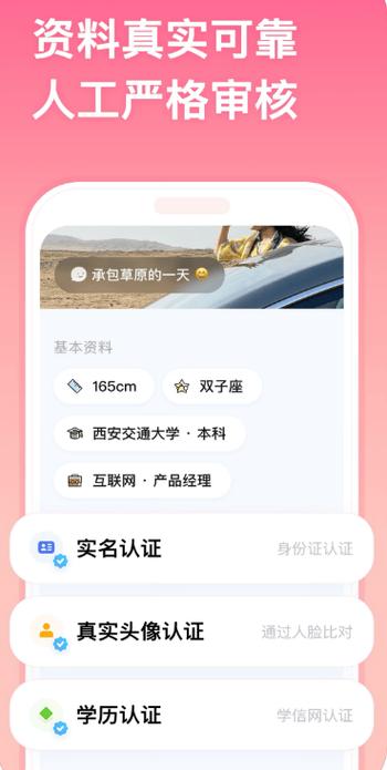 牵寻聊天交友游戏截图