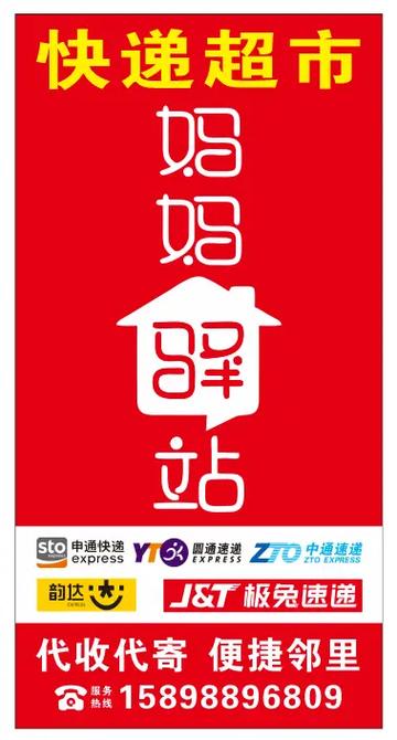 妈妈驿站多久算超时缩略图