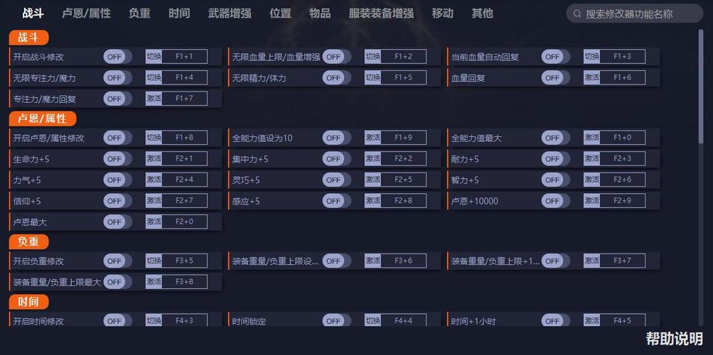 状态栏修改器缩略图