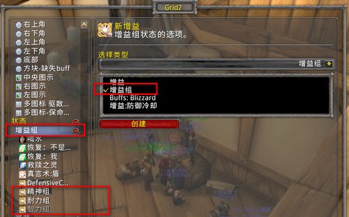 wow怀旧服团队框架插件游戏截图