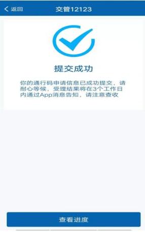 12123下载交管12123缩略图