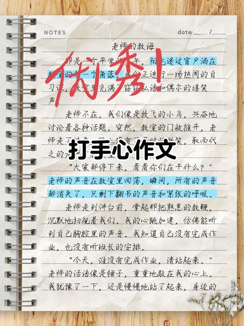 小说伤势为什么要以手记的形式写