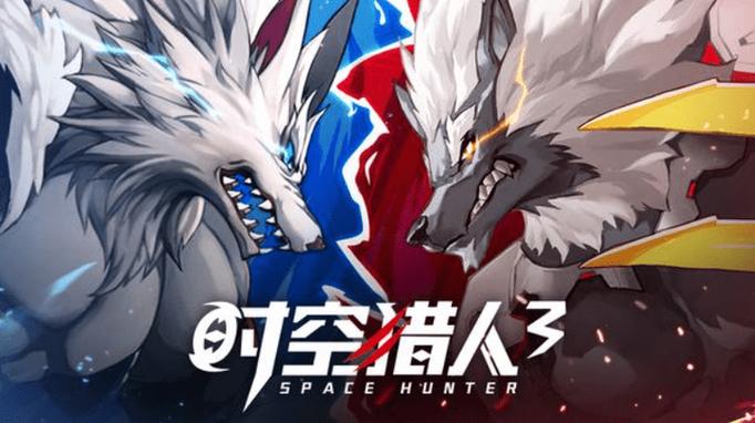 时空猎人3兑换码最新2023缩略图