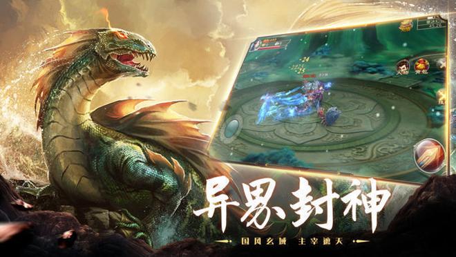 山海经异兽录破解版无限仙玉内购免费缩略图