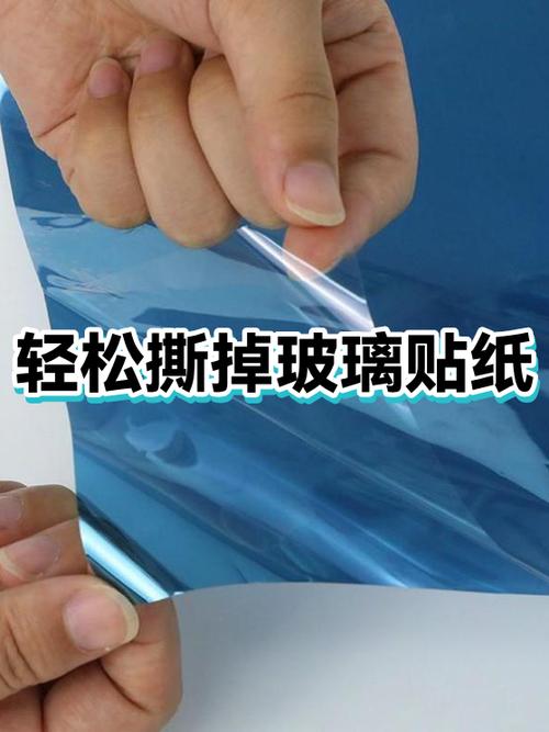 如何去掉玻璃贴纸图标