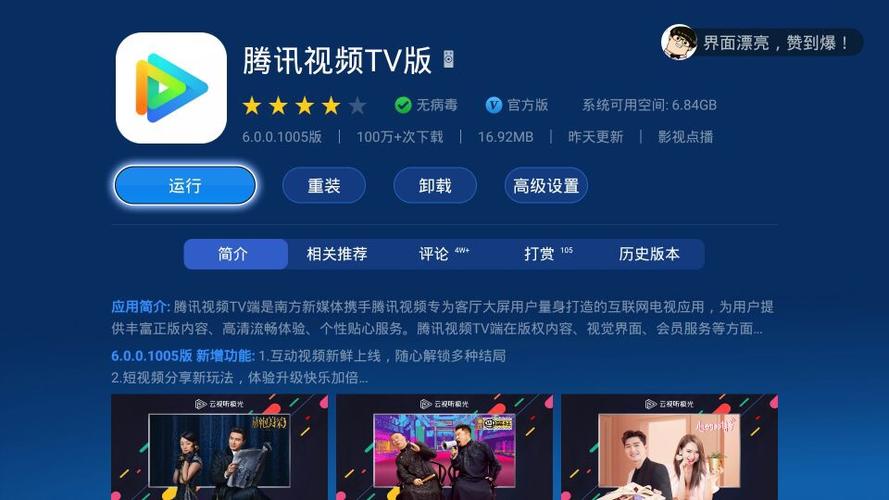 极光Tv电视劇预告缩略图