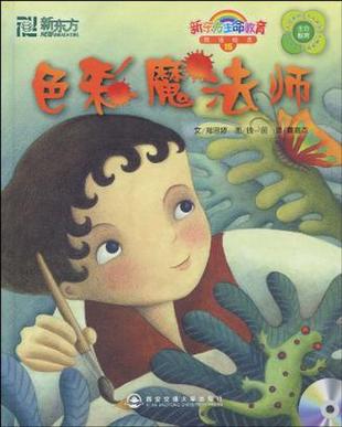 PS修改颜色缩略图