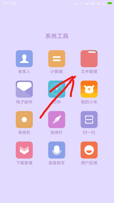 小米手机怎么保存图片到相册里游戏截图
