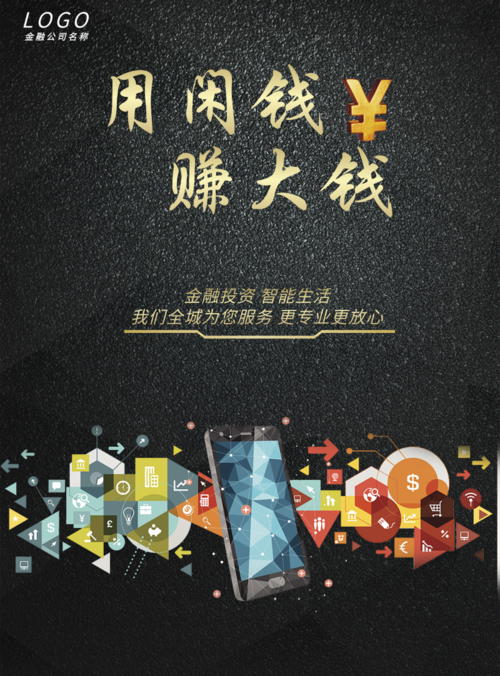 闲钱赚app下载缩略图