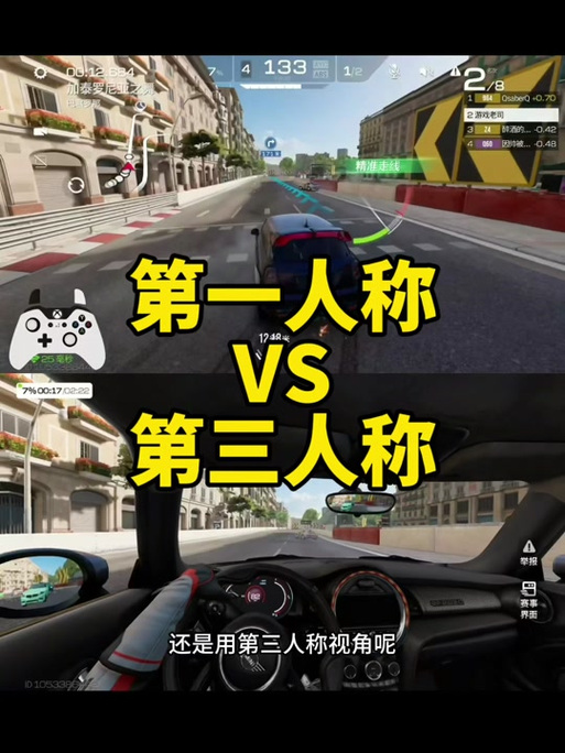 和平精英用第一人称打第三人称缩略图
