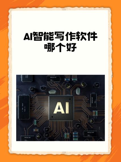 桔子写作软件缩略图