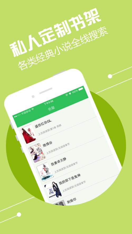 免费追书小说阅读器游戏截图