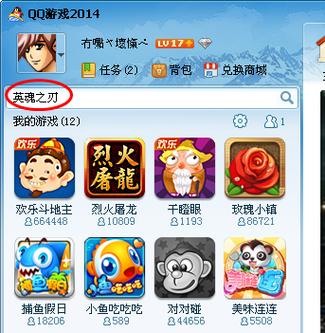 只出游戏不出qq安全吗