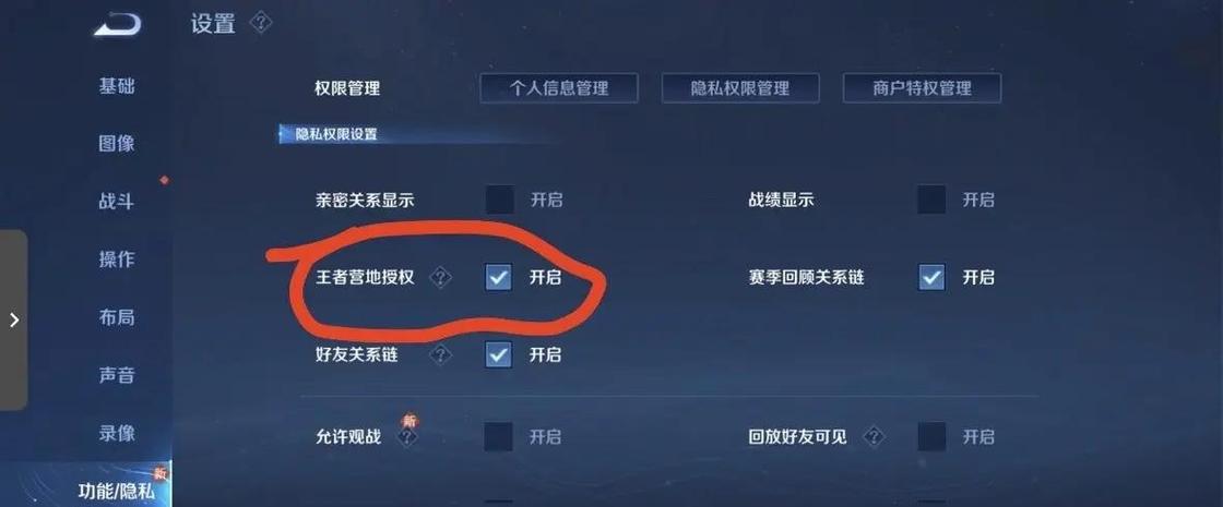 王者营地怎么解除禁赛缩略图
