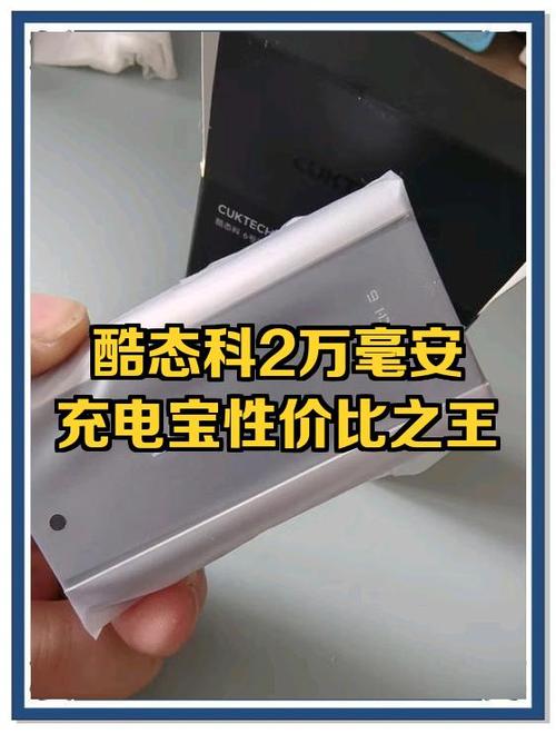 20000的充电宝要充多久能满缩略图