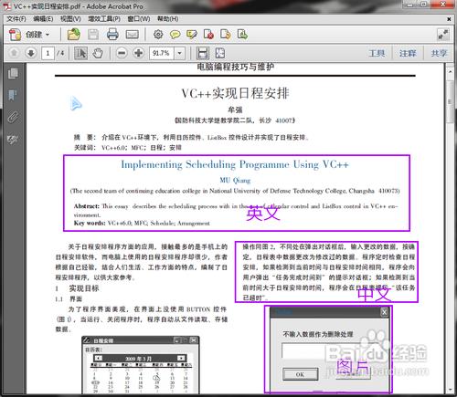 abbyy finereader15使用教程图标