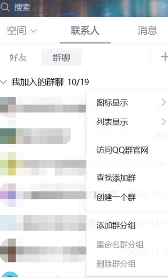qq群聊可以进多少人图标
