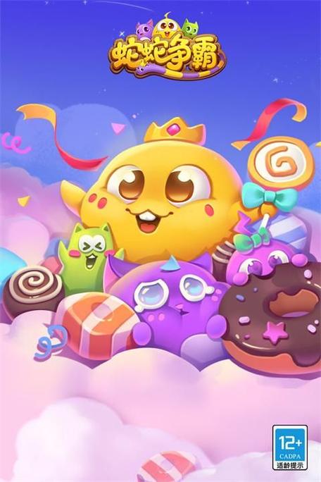 蛇蛇争霸互通版qq登录图标
