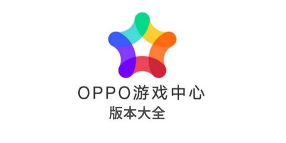 oppo游戏中心安装官网游戏截图