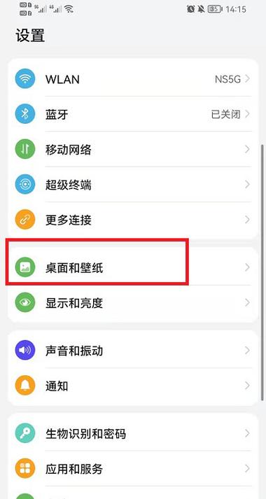 荣耀手机自定义壁纸怎么设置缩略图