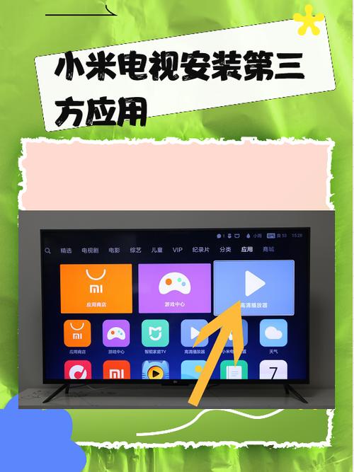 小米电视助手怎么安装缩略图