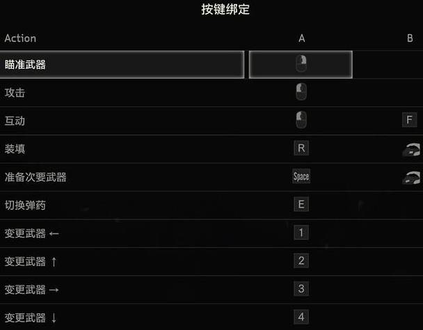 穿越火线生化按键设置游戏截图