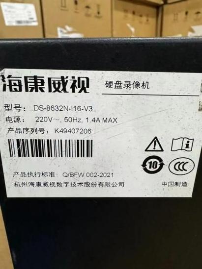 海康官方网站入口游戏截图