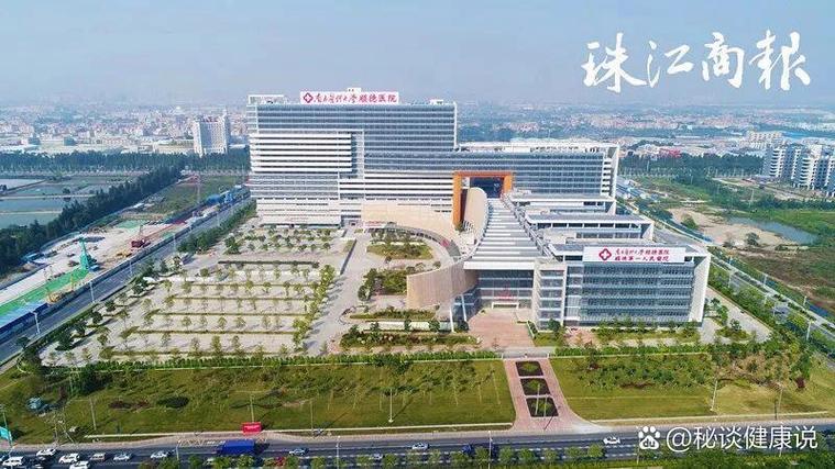 顺德第一人民医院简介游戏截图