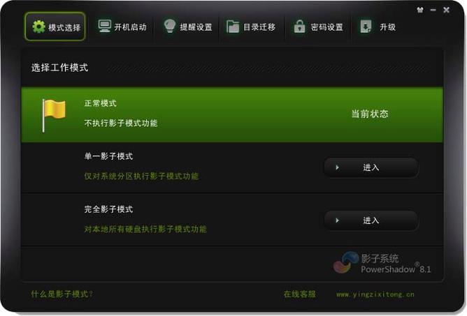 手机版影子系统图标