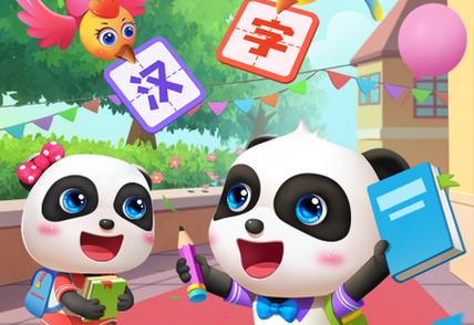 宝宝巴士学汉字免费版币游戏截图