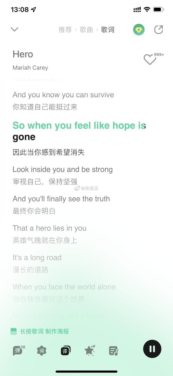 歌曲《hero》英文歌词游戏截图