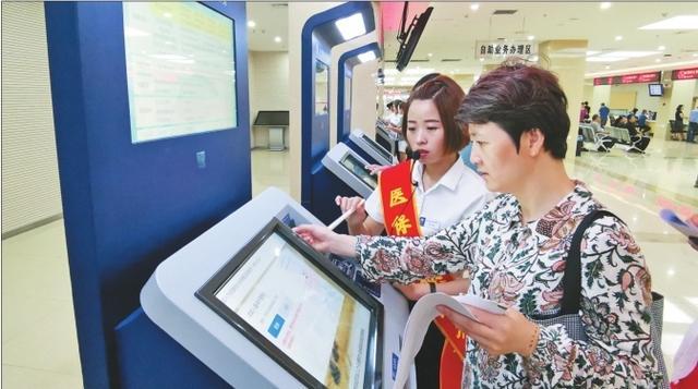 黑龙江智慧医保app官网