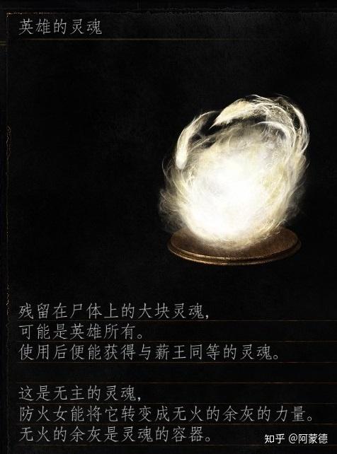 黑暗之魂3灵魂缩略图