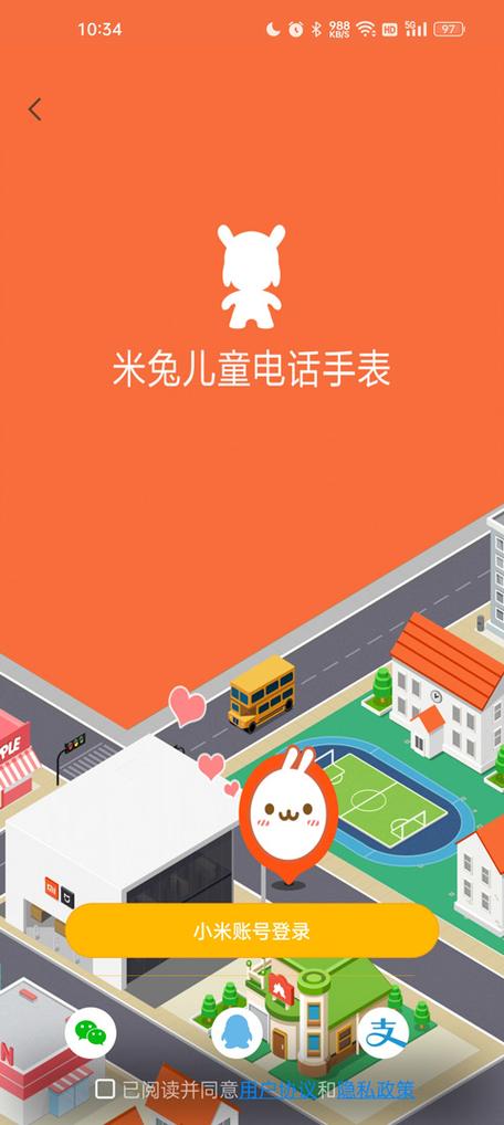 米兔电话手表怎么安装app缩略图