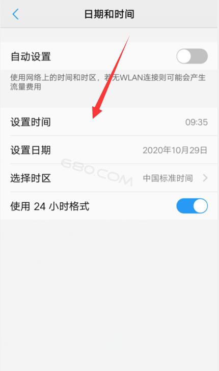 vivo设置时间和日期在哪里缩略图
