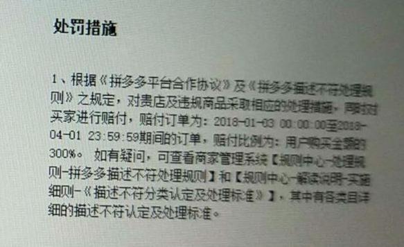 上海拼多多总部投诉中心