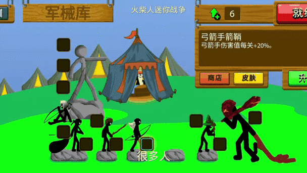 火柴人战争终极无敌版下载缩略图