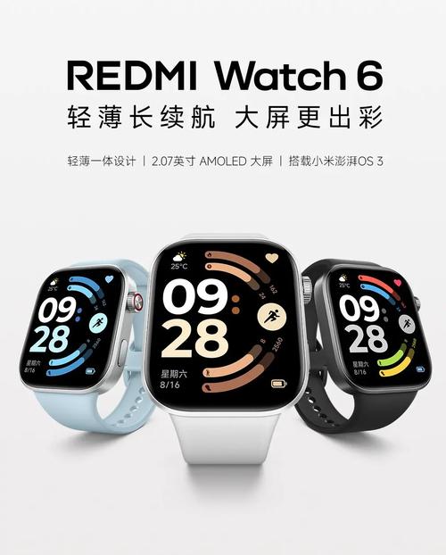 红米watch6怎么安装微信缩略图
