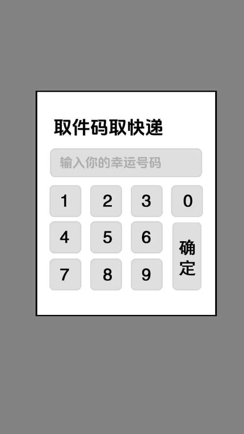 没有取货码可以拿快递吗
