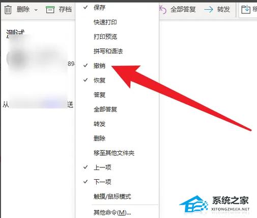 outlook邮箱撤回游戏截图