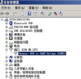 usb转串口驱动 win7缩略图