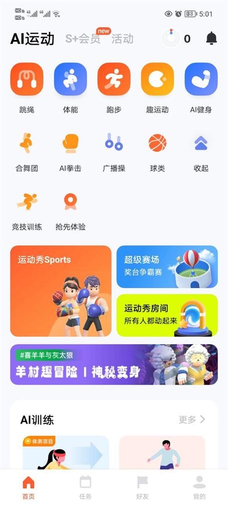 竞速体育app下载游戏截图