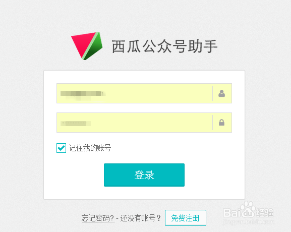 西瓜助手官网图标