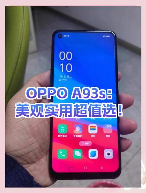 oppoa93换手机屏多少钱