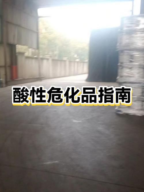 硫酸厂家联系方式图标