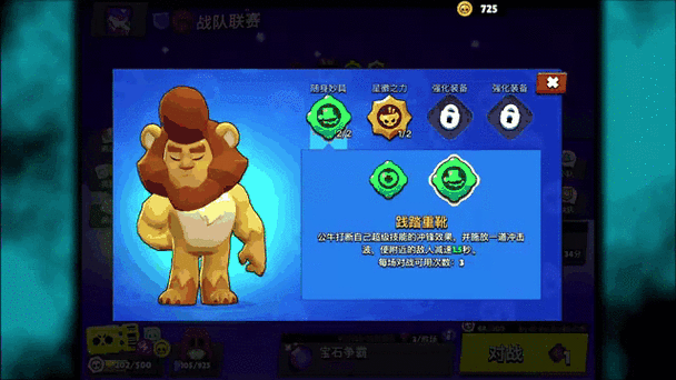 荒野乱斗无限宝石版本 解决办法缩略图