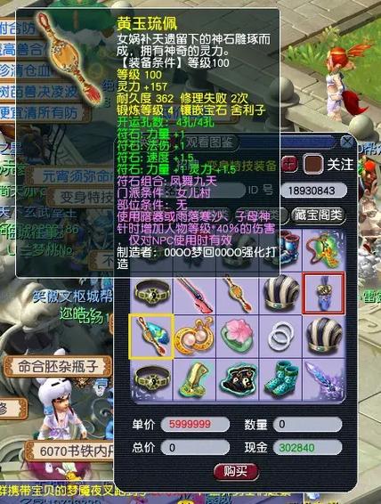 梦幻西游四孔多少钱